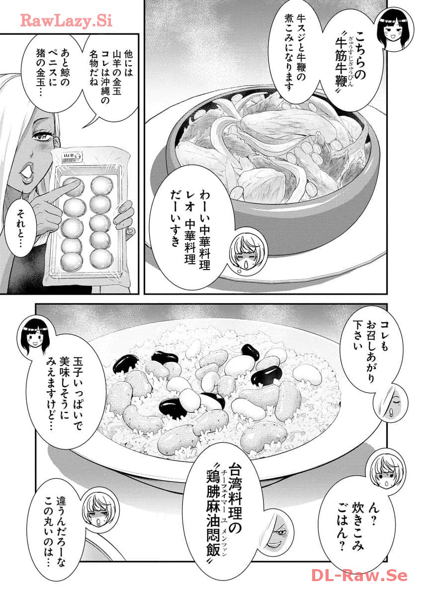 Sefure 07 page 123 - multi-work series watermarked hentai manga - read online free