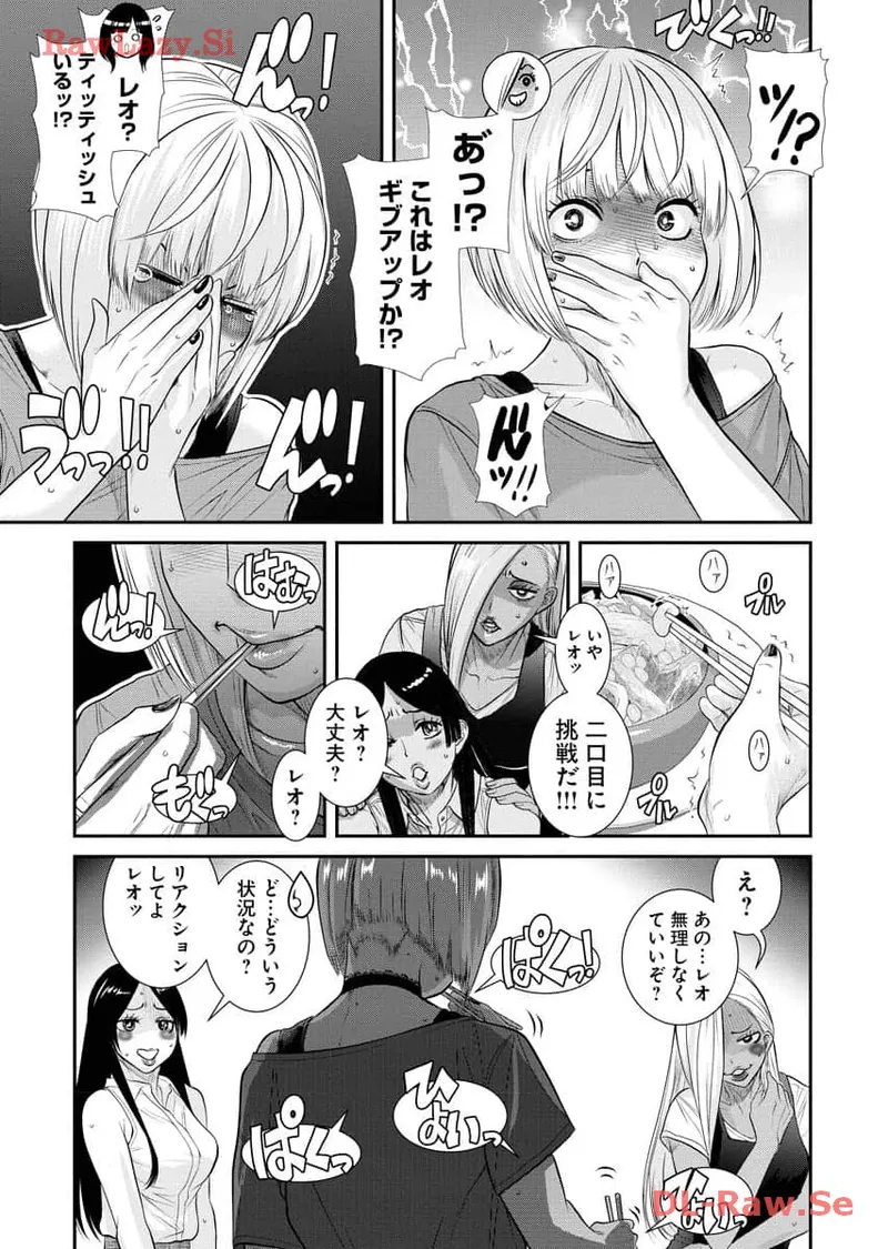 Sefure 07 - Page 129
