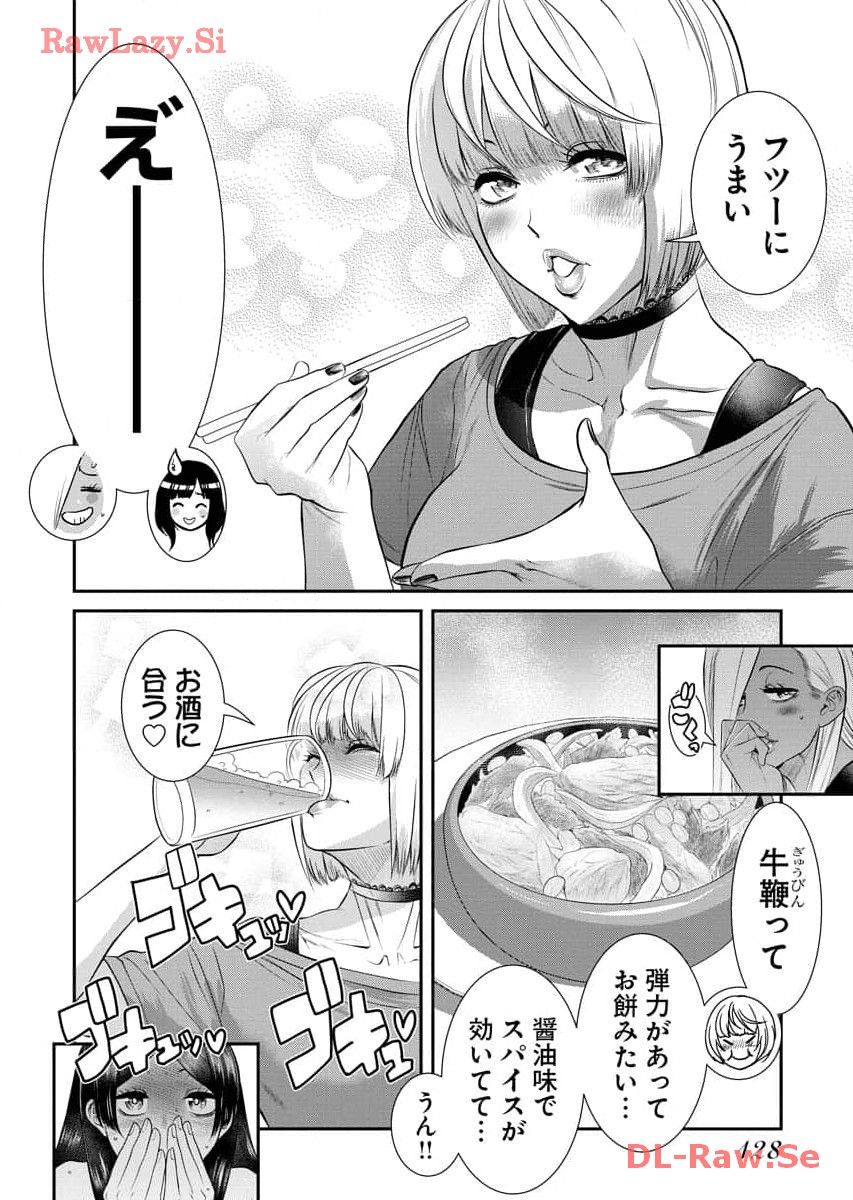 Sefure 07 - Page 130