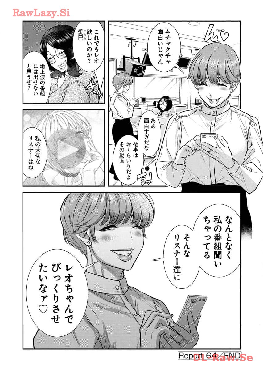 Sefure 07 page 142 - multi-work series watermarked hentai manga - read online free