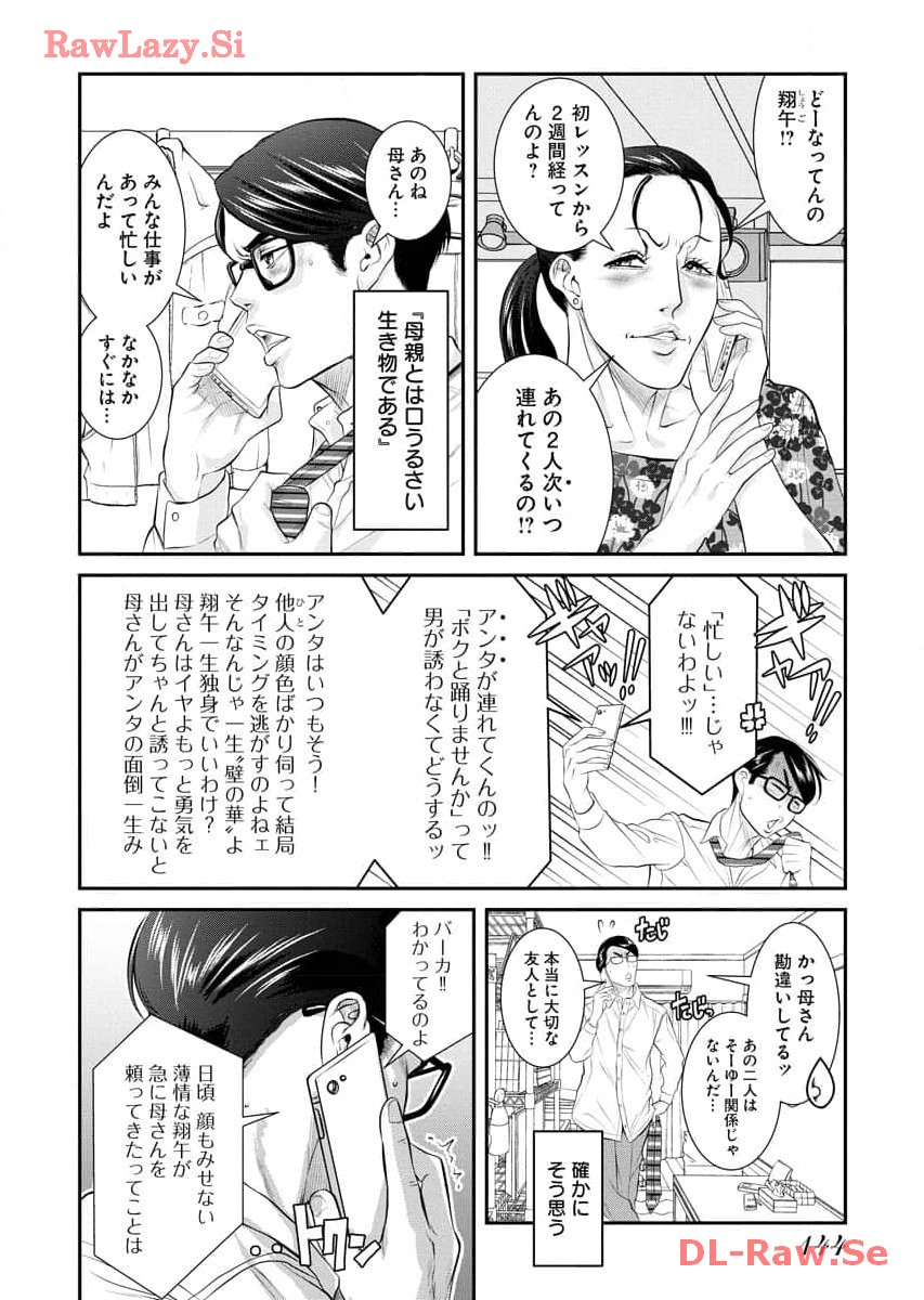Sefure 07 - Page 146