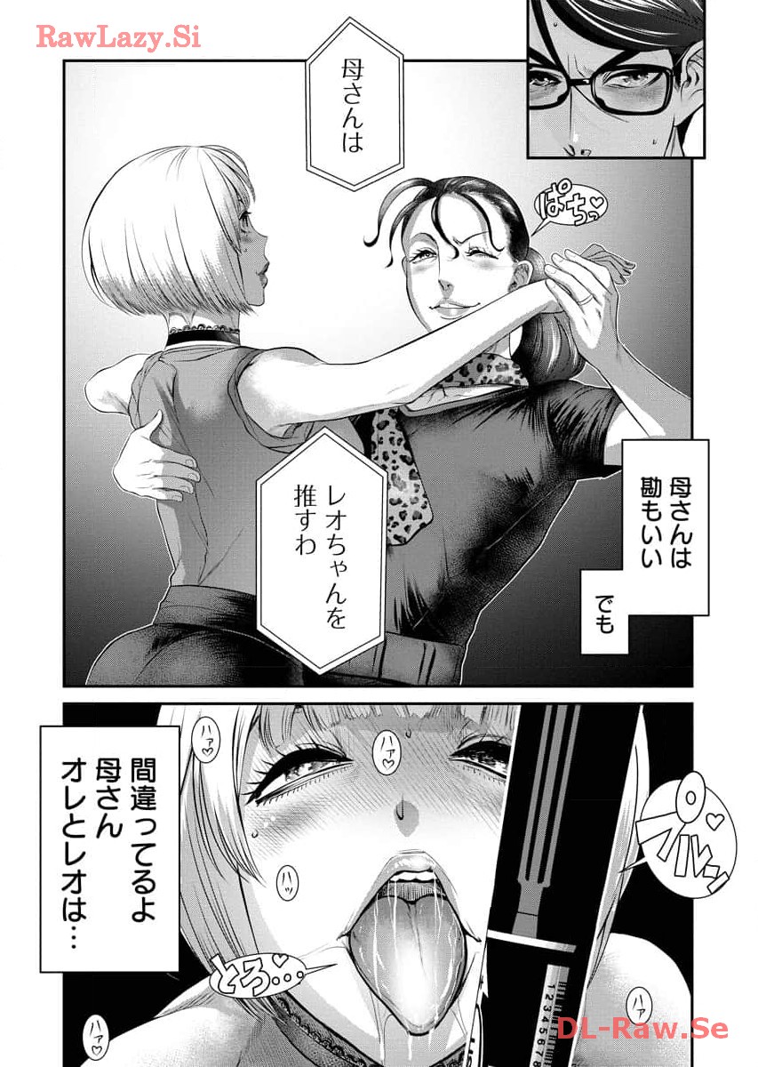 Sefure 07 page 149 - multi-work series watermarked hentai manga - read online free