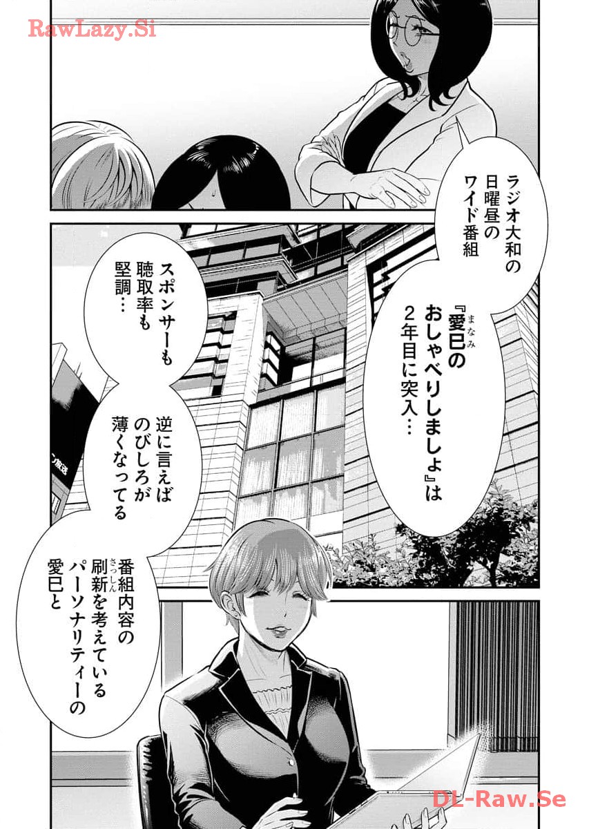 Sefure 07 page 162 - multi-work series watermarked hentai manga - read online free