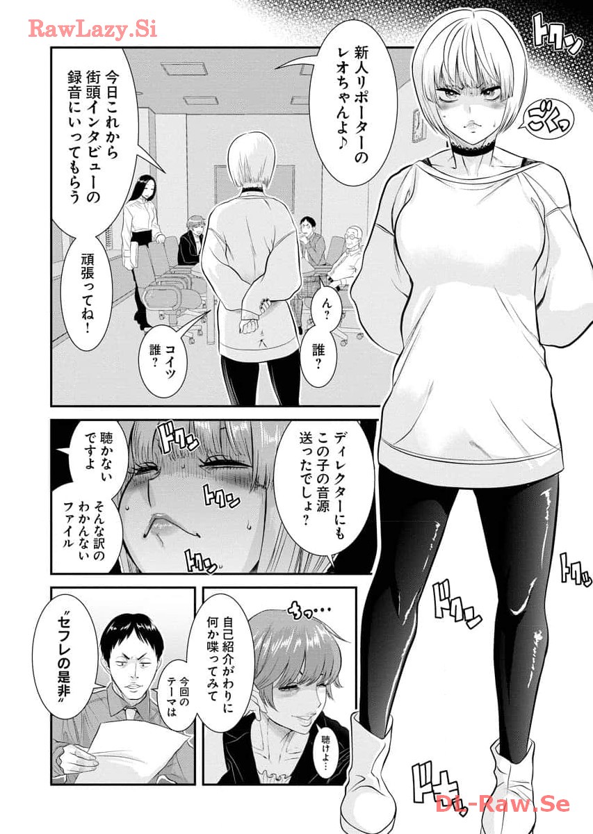 Sefure 07 page 166 - multi-work series watermarked hentai manga - read online free