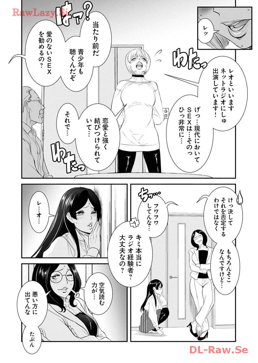 Sefure 07 - Page 167