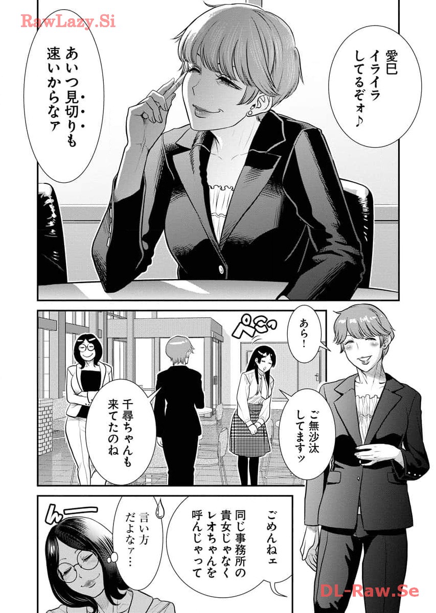 Sefure 07 page 168 - multi-work series watermarked hentai manga - read online free