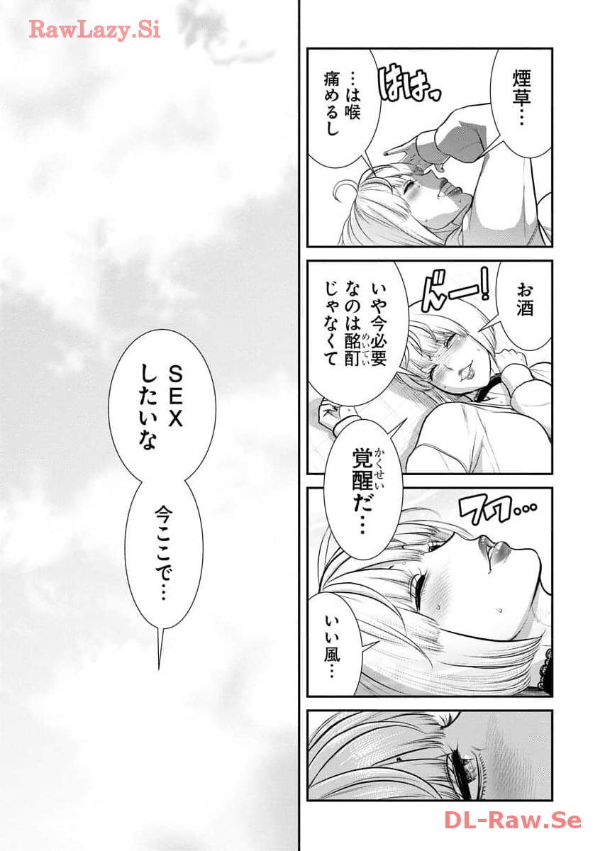 Sefure 07 - Page 171