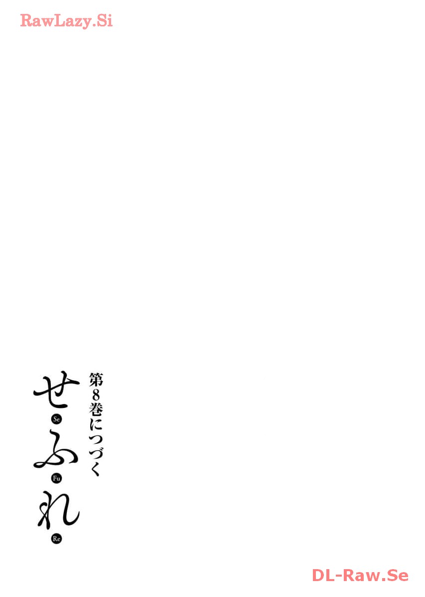 Sefure 07 page 193 - multi-work series watermarked hentai manga - read online free