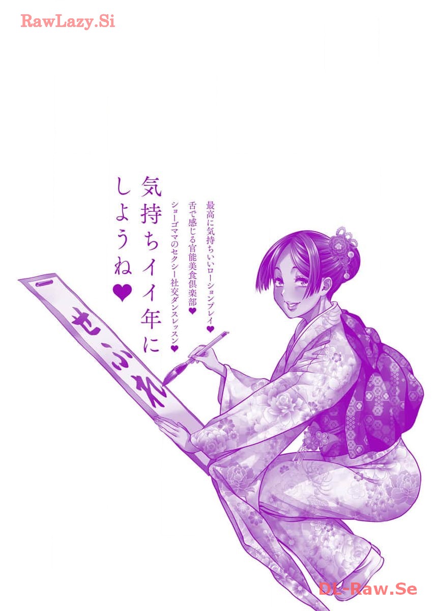 Sefure 07 page 196 - multi-work series watermarked hentai manga - read online free