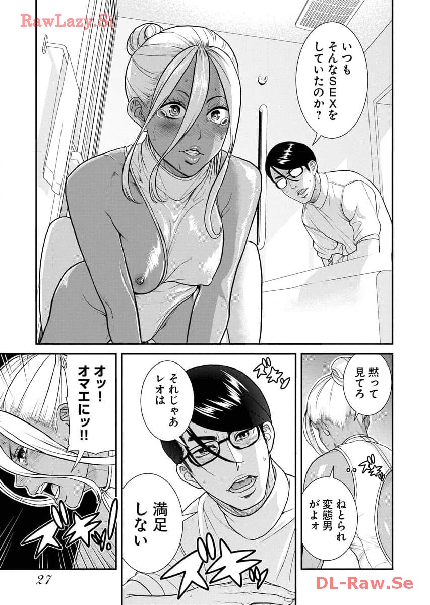 Sefure 07 page 29 - multi-work series watermarked hentai manga - read online free