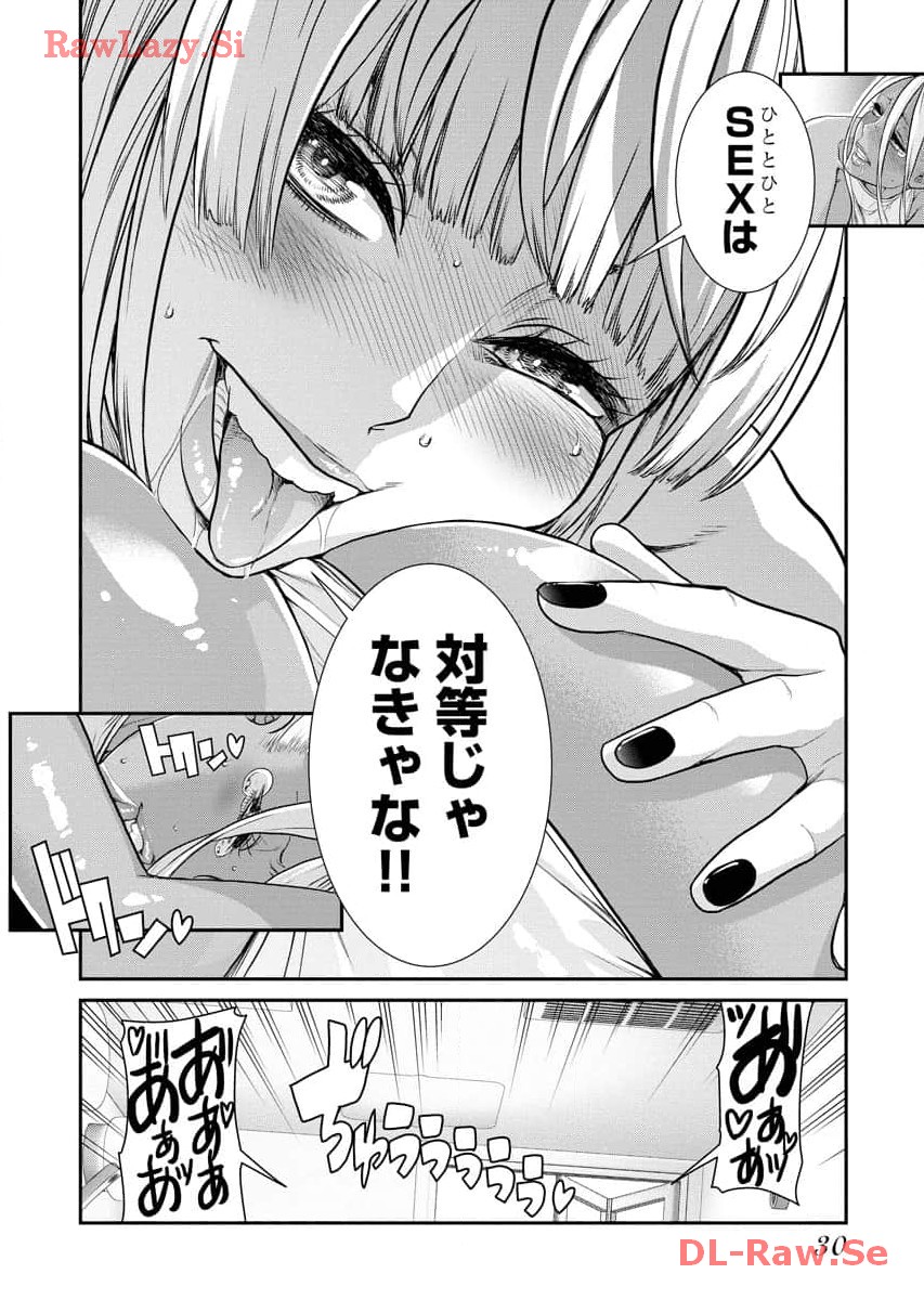 Sefure 07 - Page 32