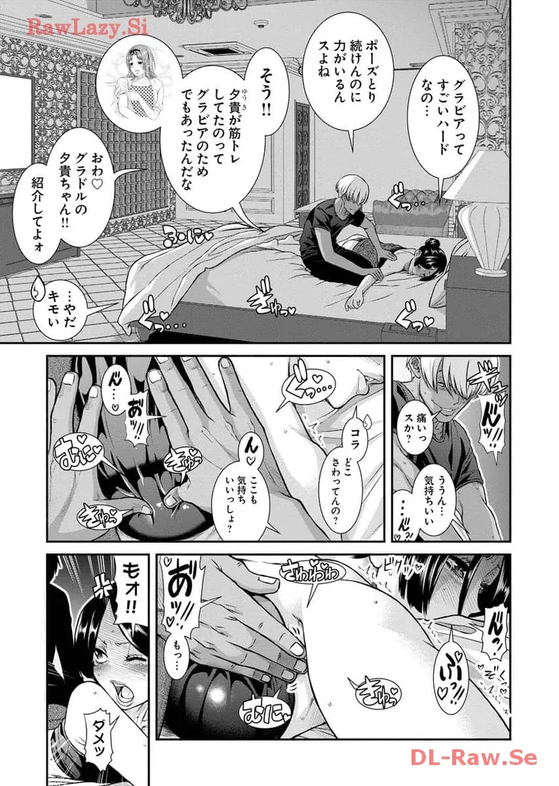 Sefure 07 - Page 43