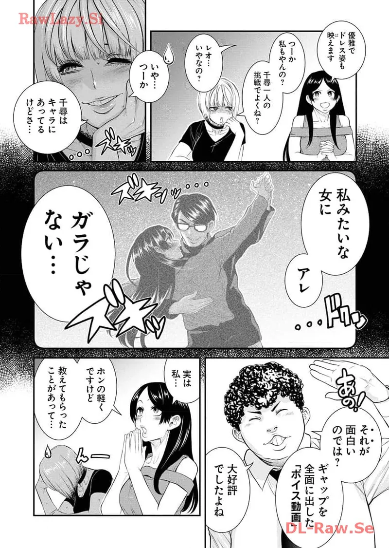 Sefure 07 page 50 - multi-work series watermarked hentai manga - read online free