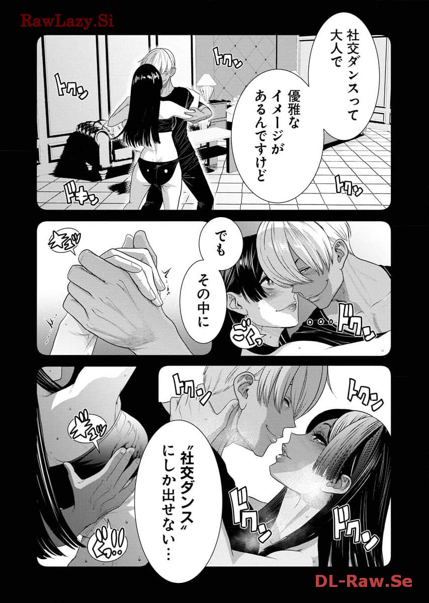 Sefure 07 page 51 - multi-work series watermarked hentai manga - read online free