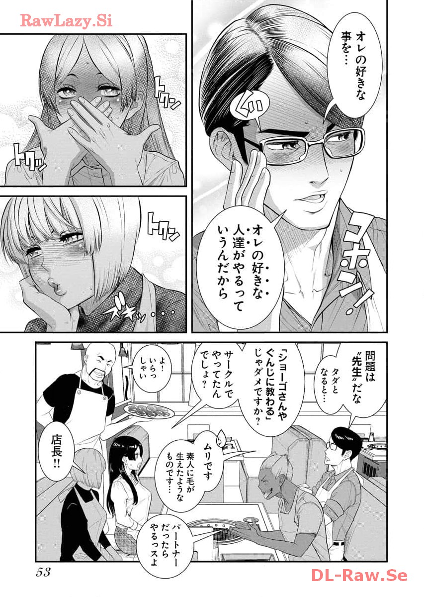 Sefure 07 page 55 - multi-work series watermarked hentai manga - read online free