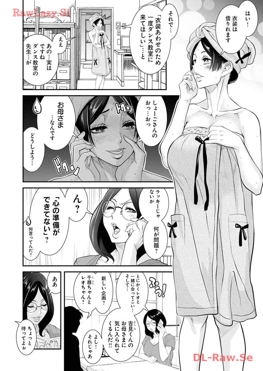 Sefure 07 page 60 - multi-work series watermarked hentai manga - read online free