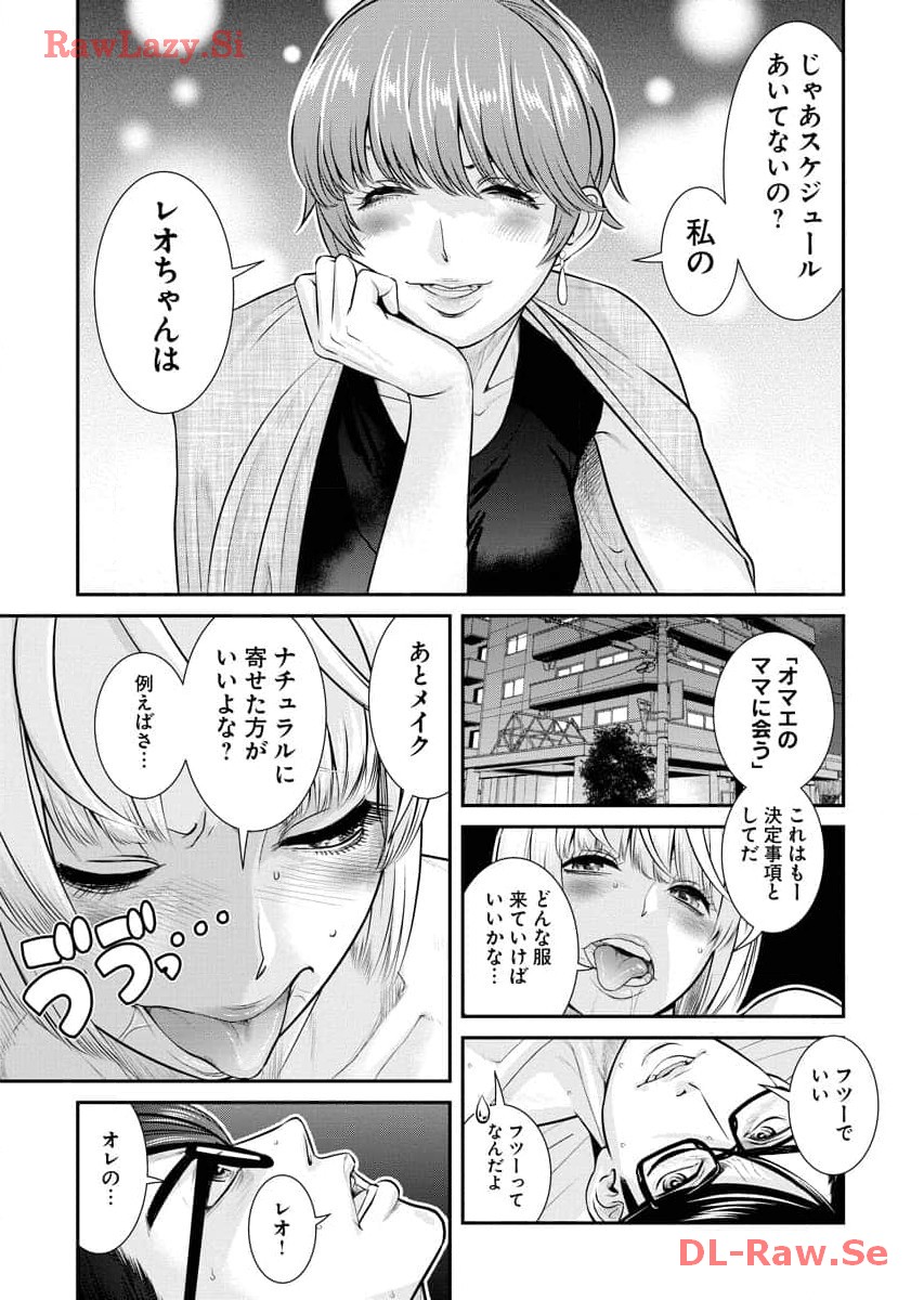 Sefure 07 - Page 61