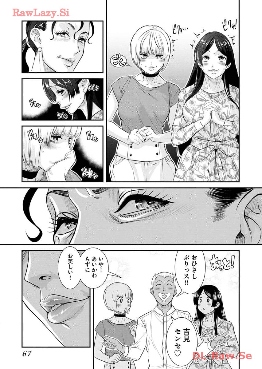 Sefure 07 page 69 - multi-work series watermarked hentai manga - read online free