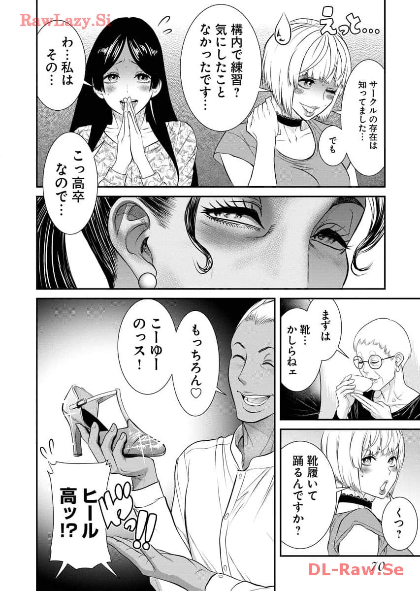 Sefure 07 page 72 - multi-work series watermarked hentai manga - read online free