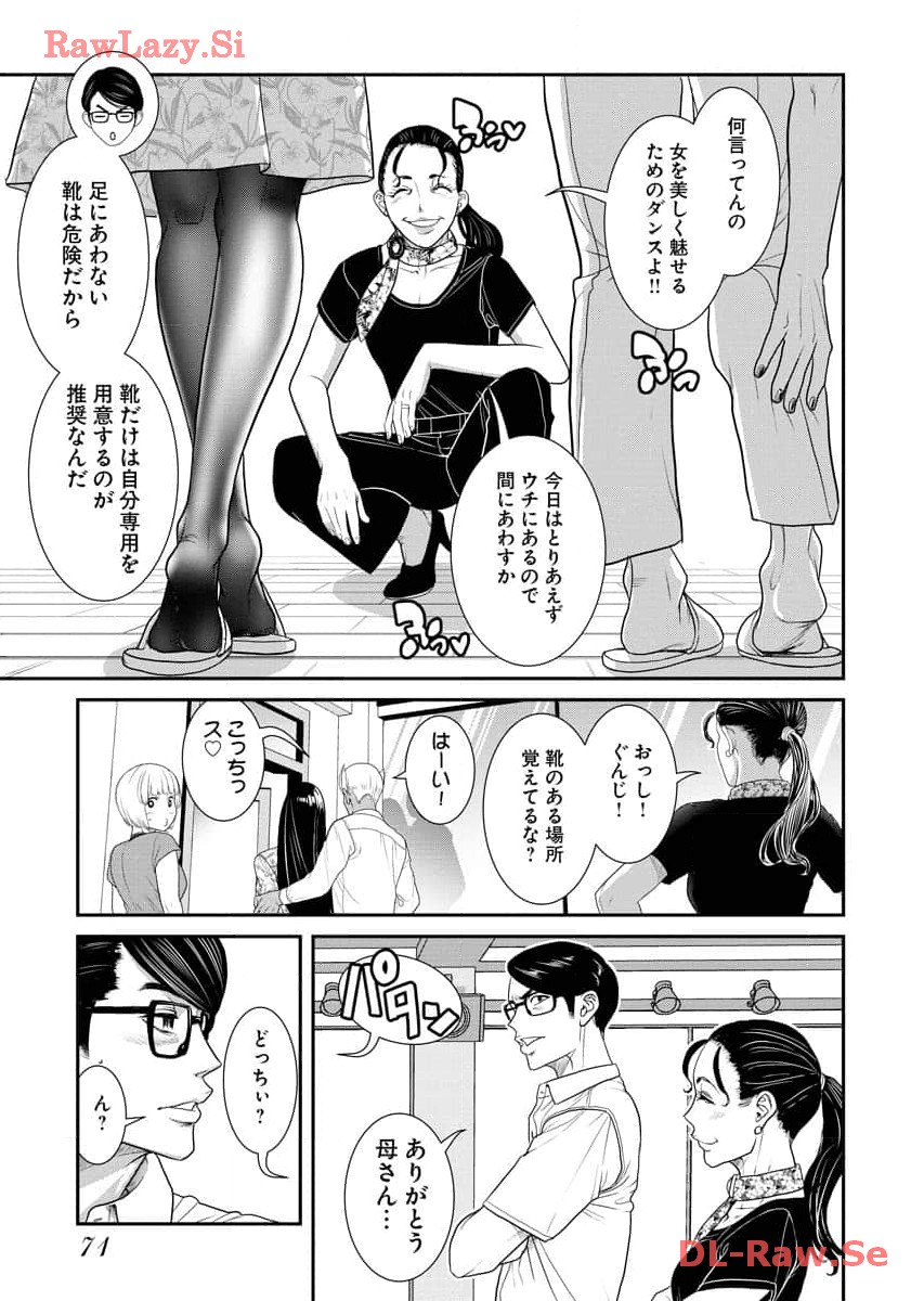 Sefure 07 page 73 - multi-work series watermarked hentai manga - read online free