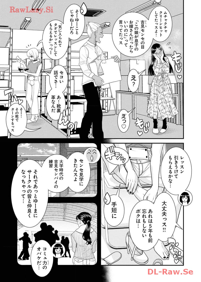 Sefure 07 page 79 - multi-work series watermarked hentai manga - read online free