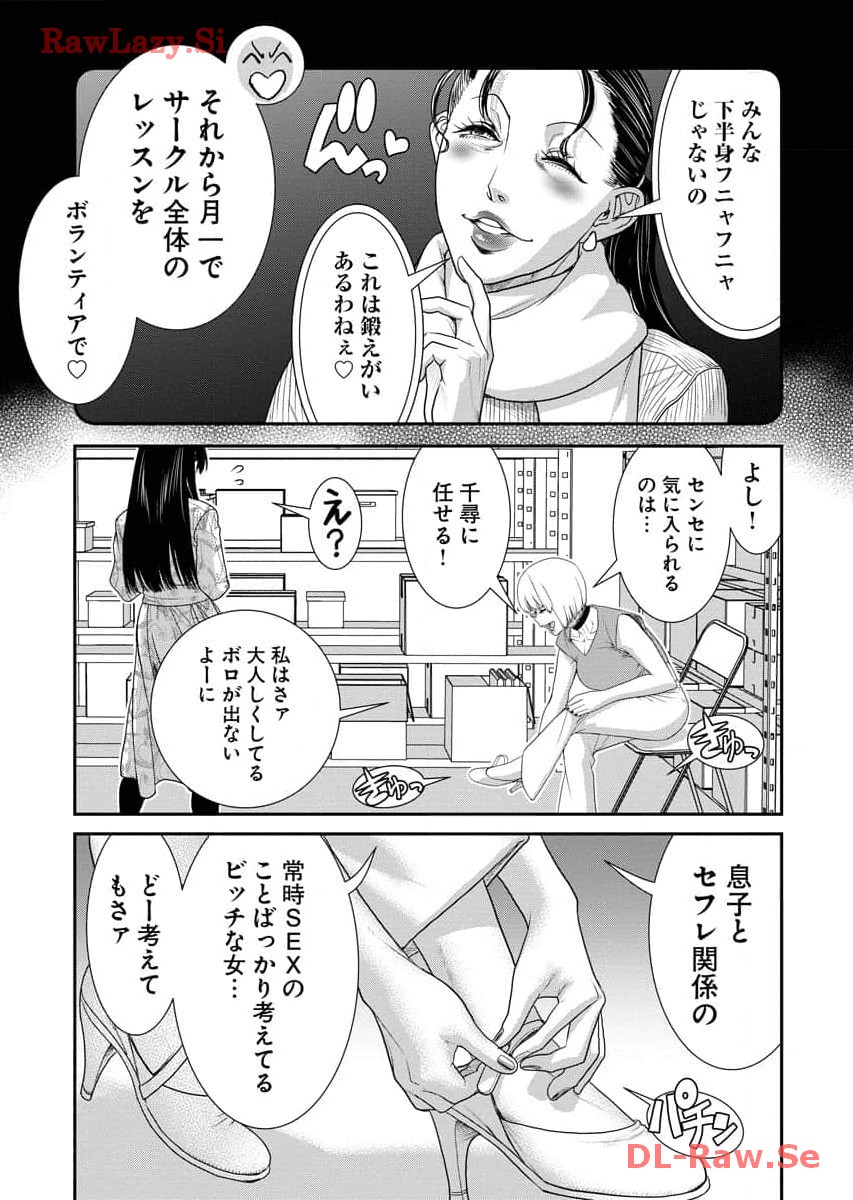 Sefure 07 - Page 80