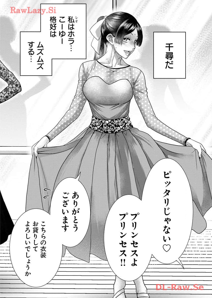 Sefure 07 page 82 - multi-work series watermarked hentai manga - read online free