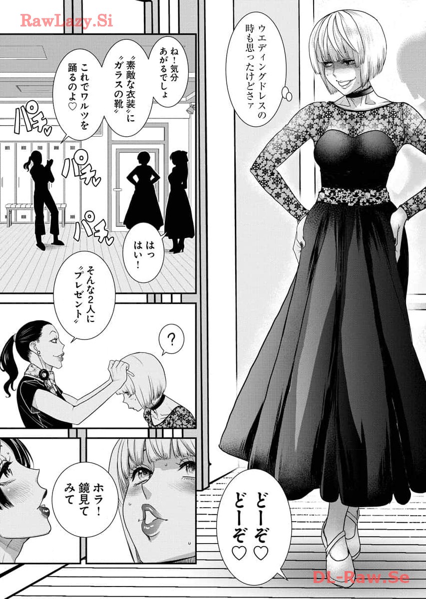 Sefure 07 page 83 - multi-work series watermarked hentai manga - read online free