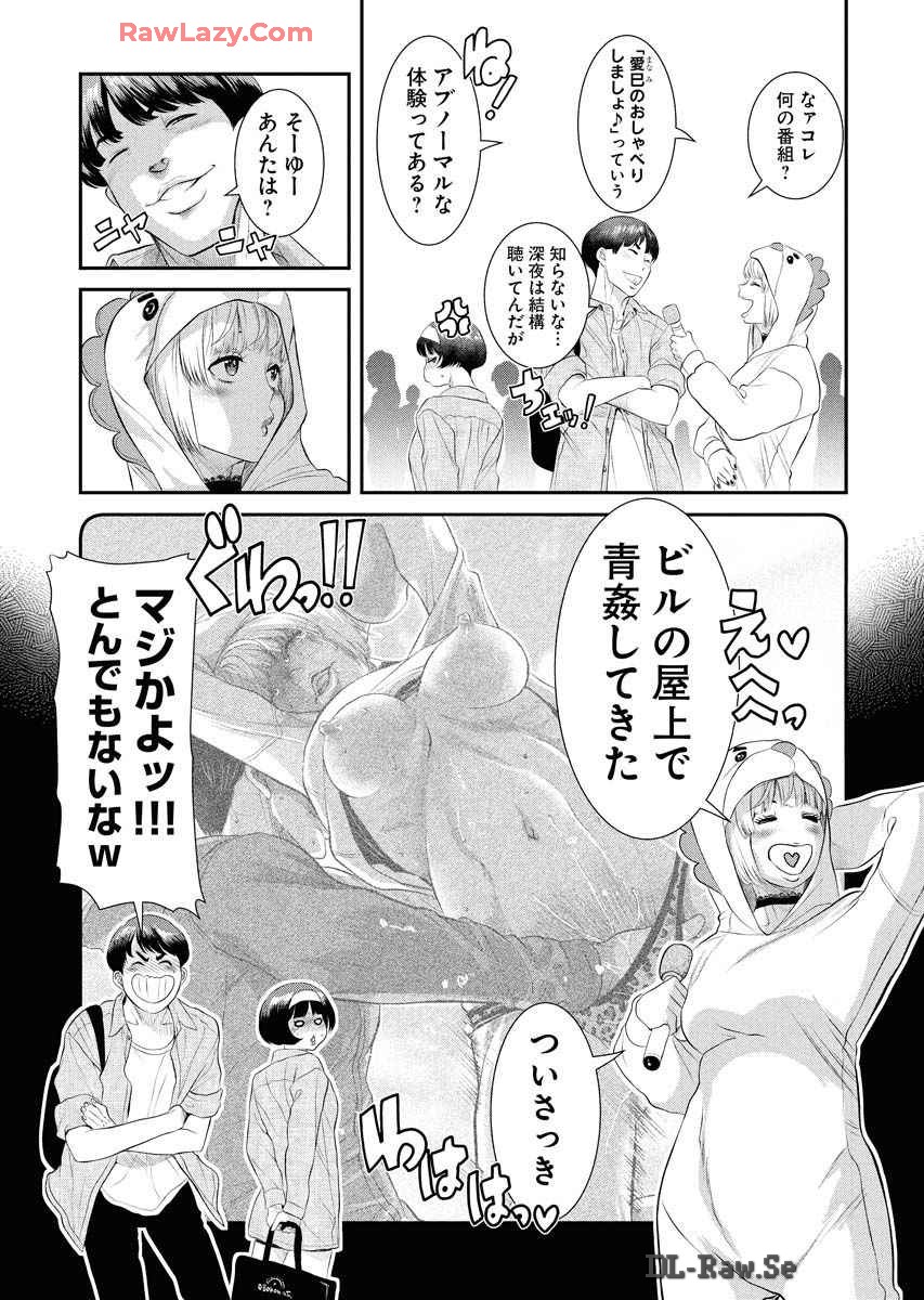 Sefure 08 page 10 - multi-work series hentai manga - read online free