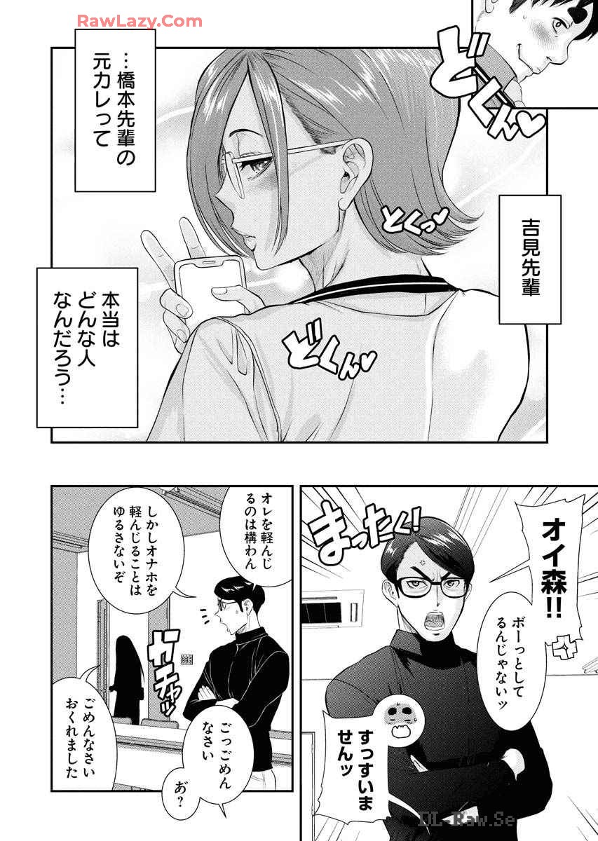 Sefure 08 - Page 100