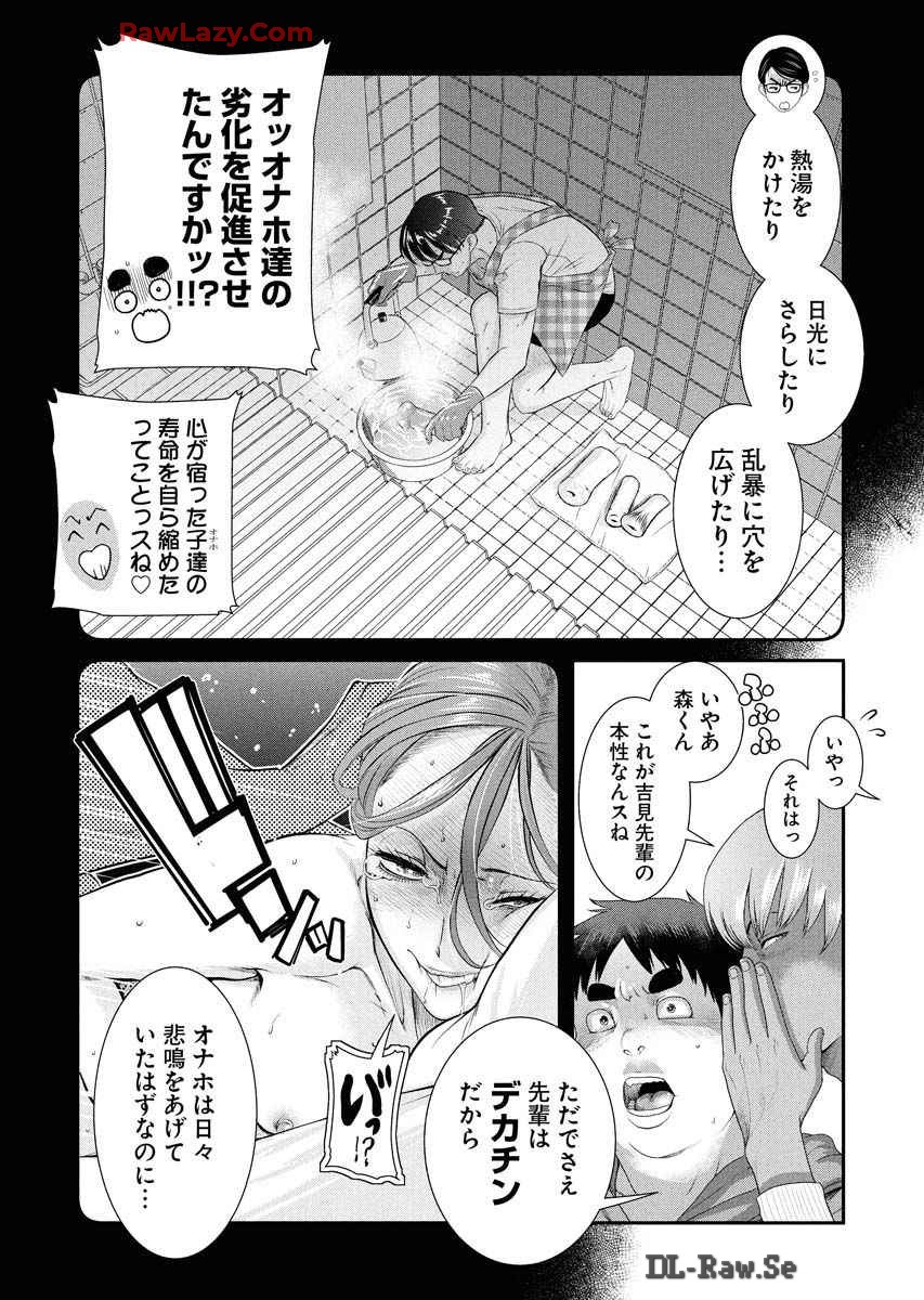 Sefure 08 - Page 107