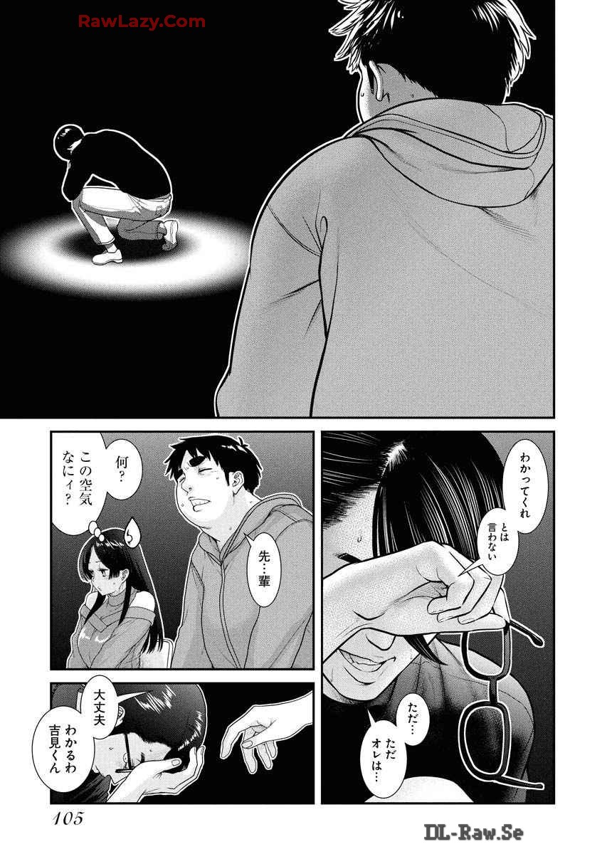 Sefure 08 page 109 - multi-work series hentai manga - read online free