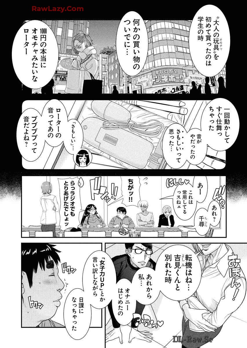 Sefure 08 page 114 - multi-work series hentai manga - read online free