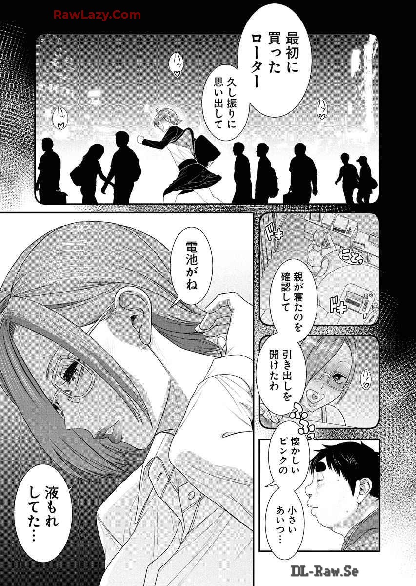 Sefure 08 - Page 119
