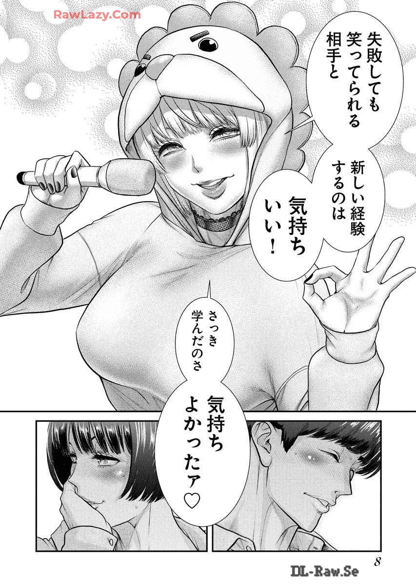 Sefure 08 page 12 - multi-work series hentai manga - read online free