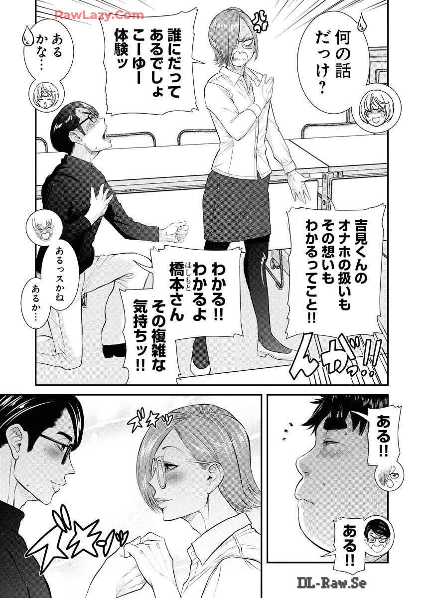 Sefure 08 page 121 - multi-work series hentai manga - read online free