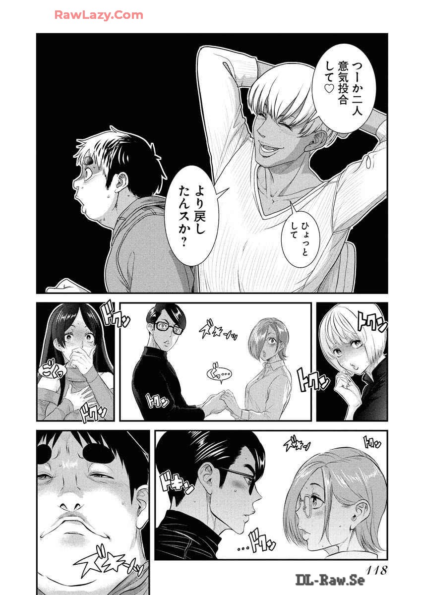 Sefure 08 - Page 122