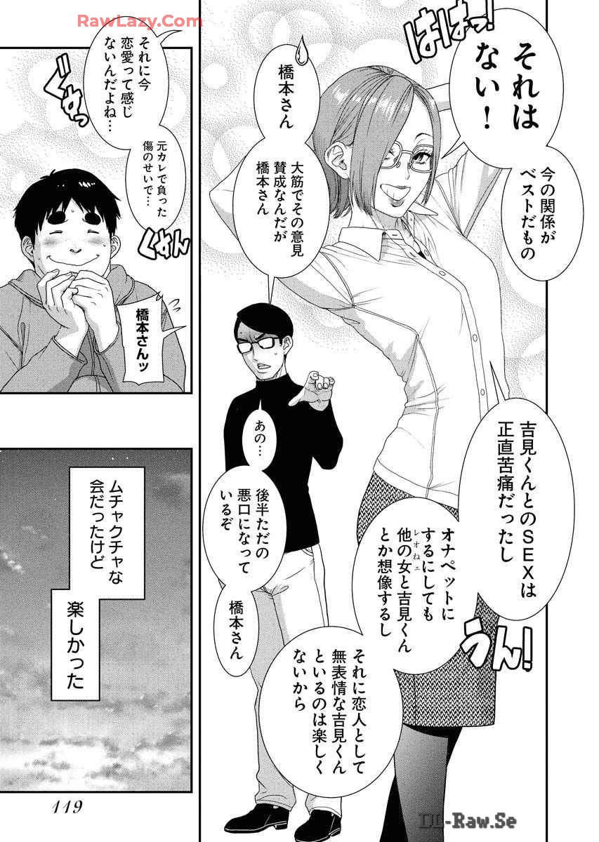 Sefure 08 page 123 - multi-work series hentai manga - read online free