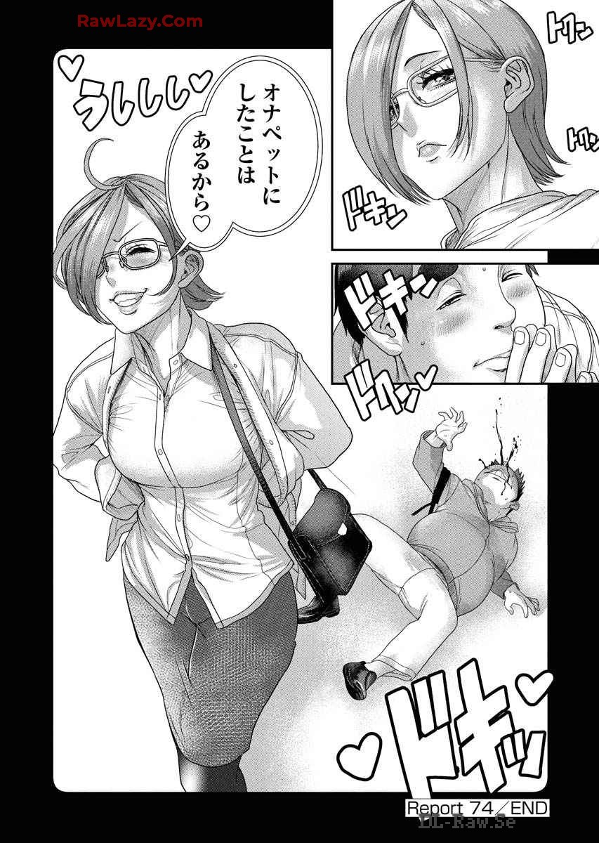 Sefure 08 page 128 - multi-work series hentai manga - read online free