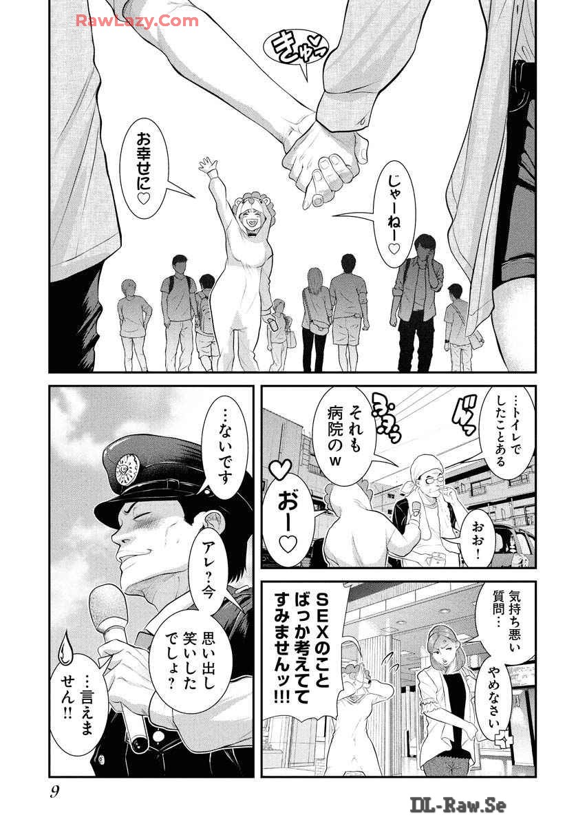 Sefure 08 - Page 13