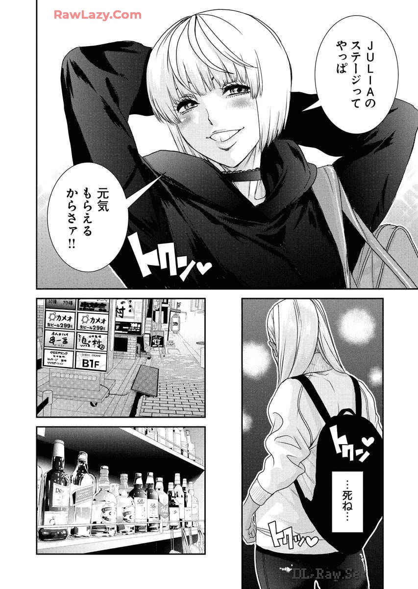 Sefure 08 page 140 - multi-work series hentai manga - read online free