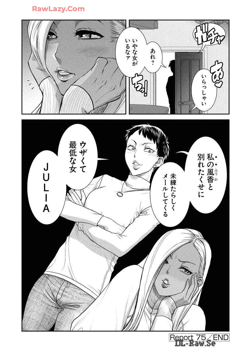 Sefure 08 page 146 - multi-work series hentai manga - read online free