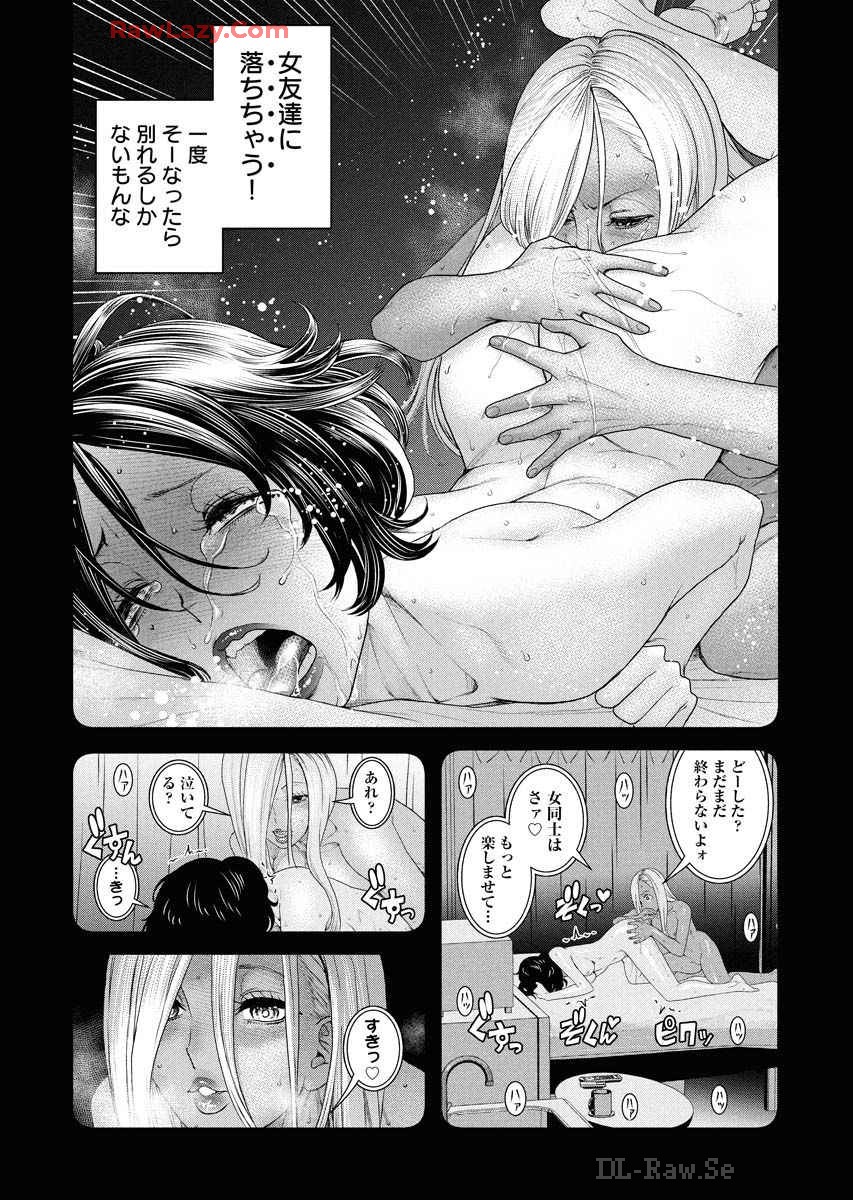 Sefure 08 - Page 149