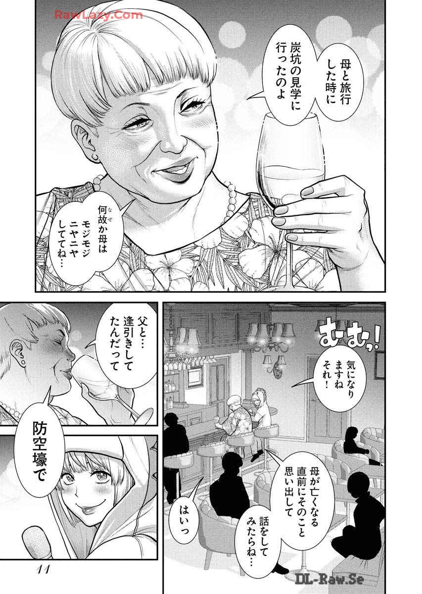 Sefure 08 - Page 15