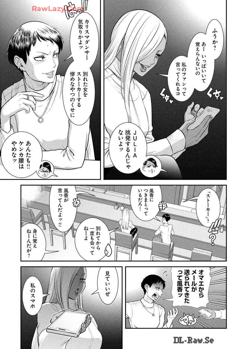 Sefure 08 page 151 - multi-work series hentai manga - read online free