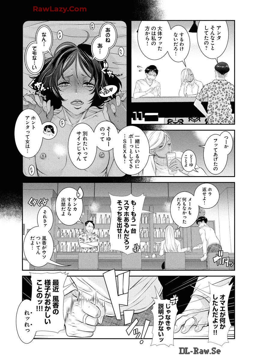 Sefure 08 page 152 - multi-work series hentai manga - read online free