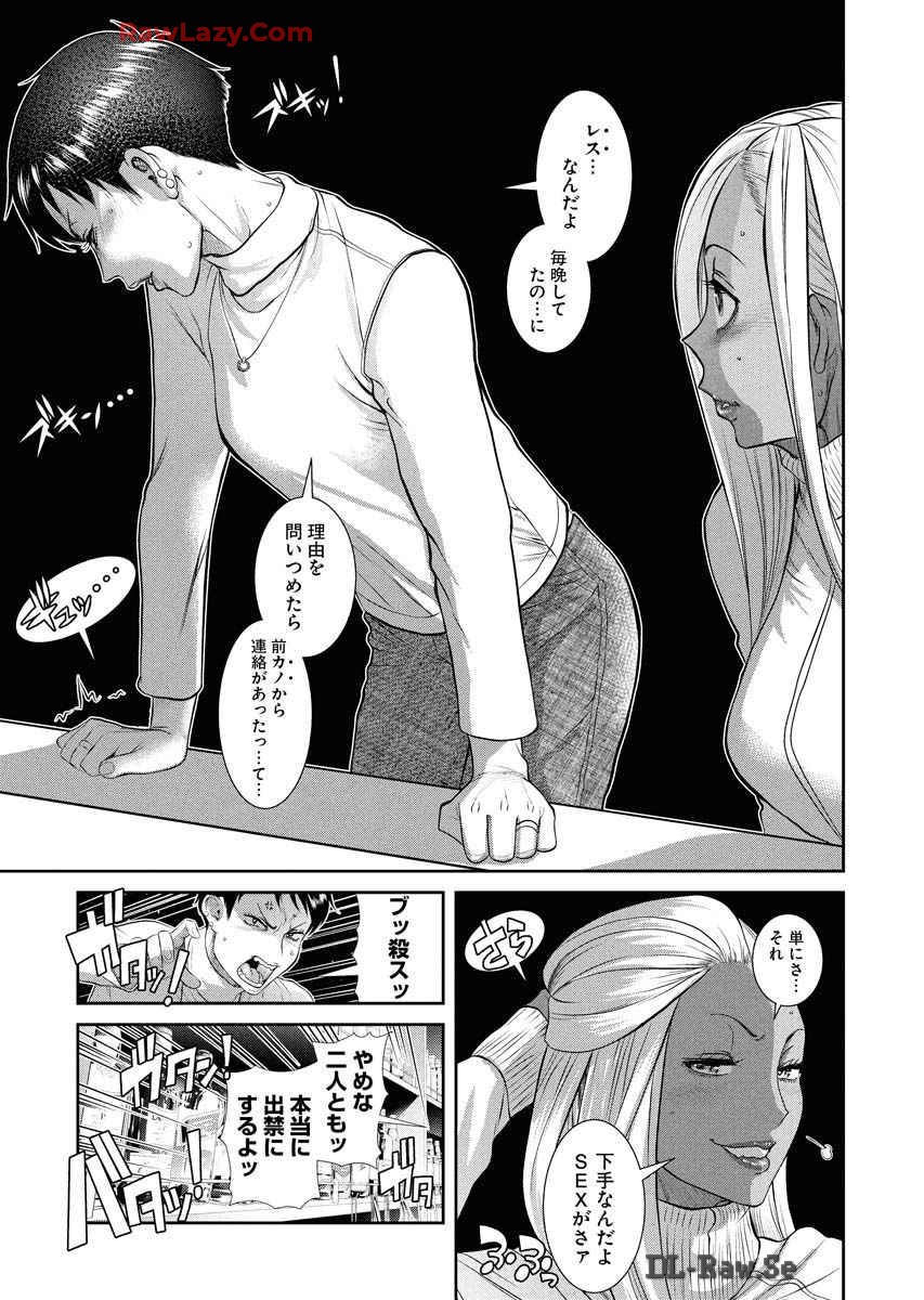Sefure 08 - Page 153