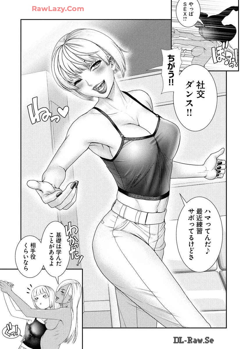 Sefure 08 page 161 - multi-work series hentai manga - read online free