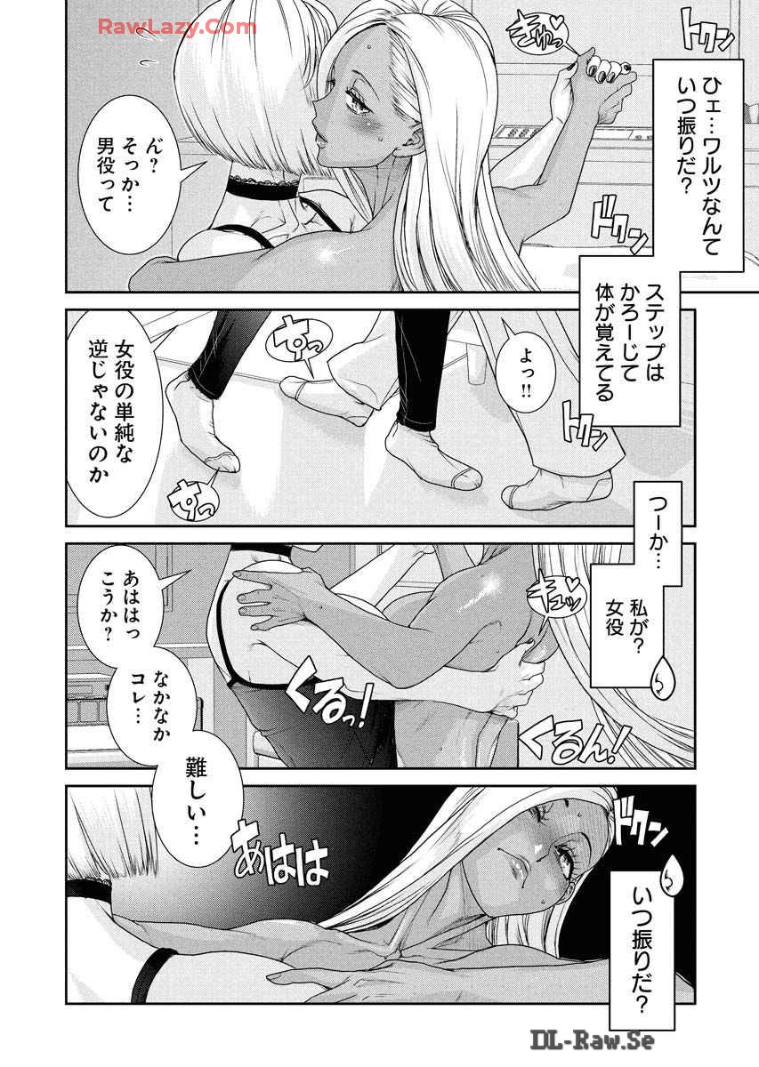 Sefure 08 - Page 164