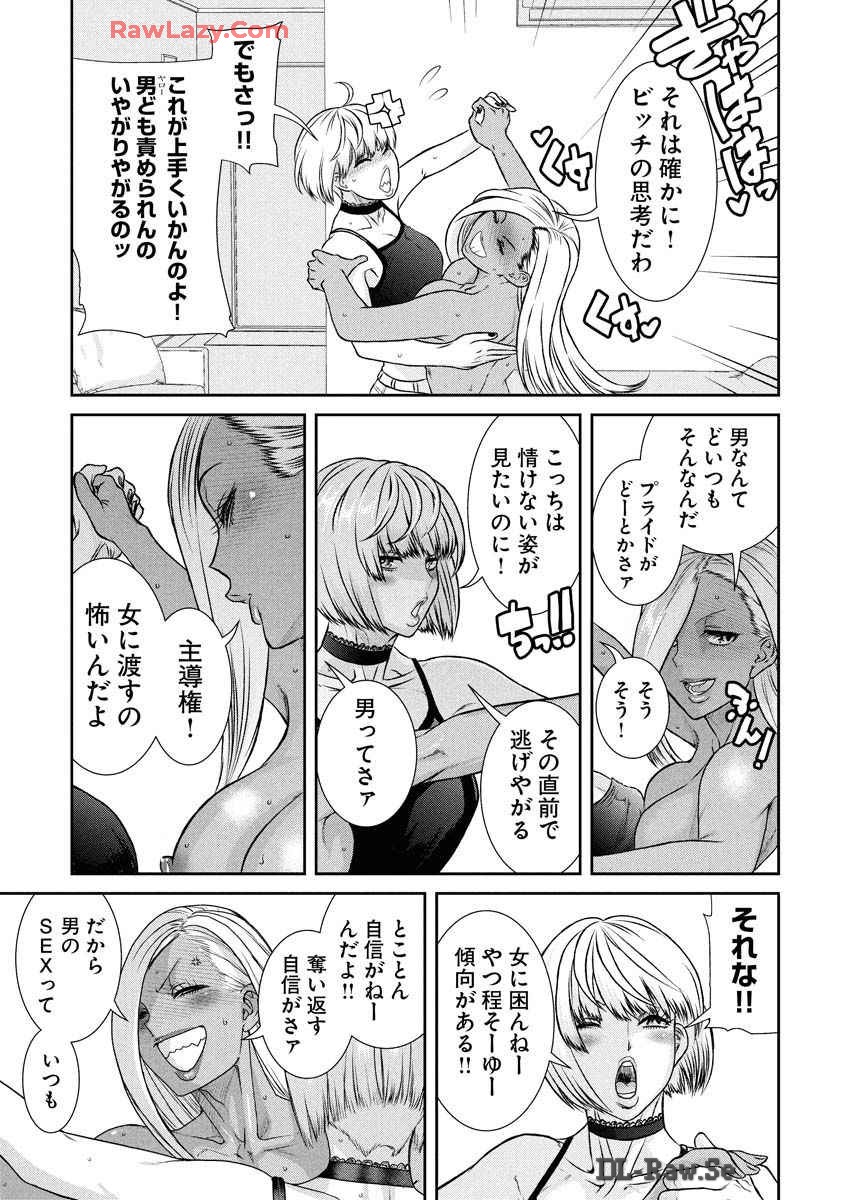 Sefure 08 - Page 169